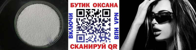 купить наркотики цена мега Бутират 99% Велиж