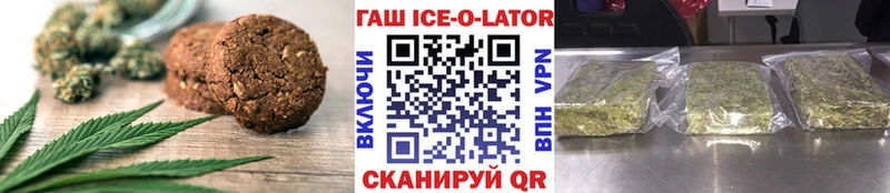 Печенье с ТГК конопля Велиж