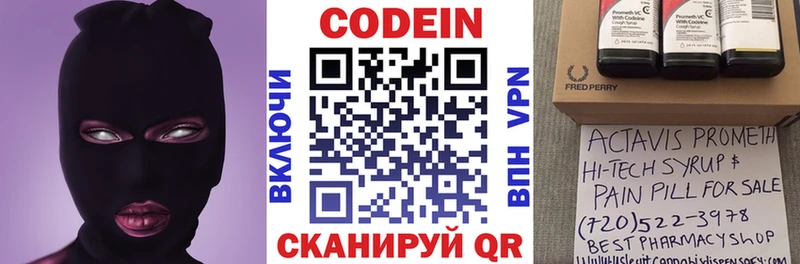 что такое наркотик  маркетплейс клад  Codein Purple Drank  Велиж 