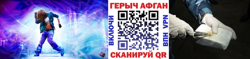 ГЕРОИН VHQ  Велиж 