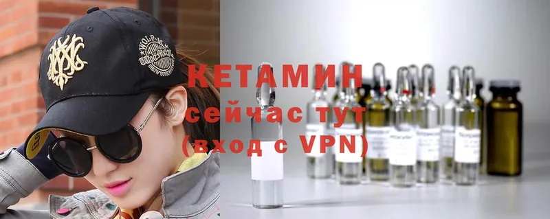 Кетамин ketamine  Велиж 