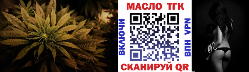 ТГК THC oil  Велиж 